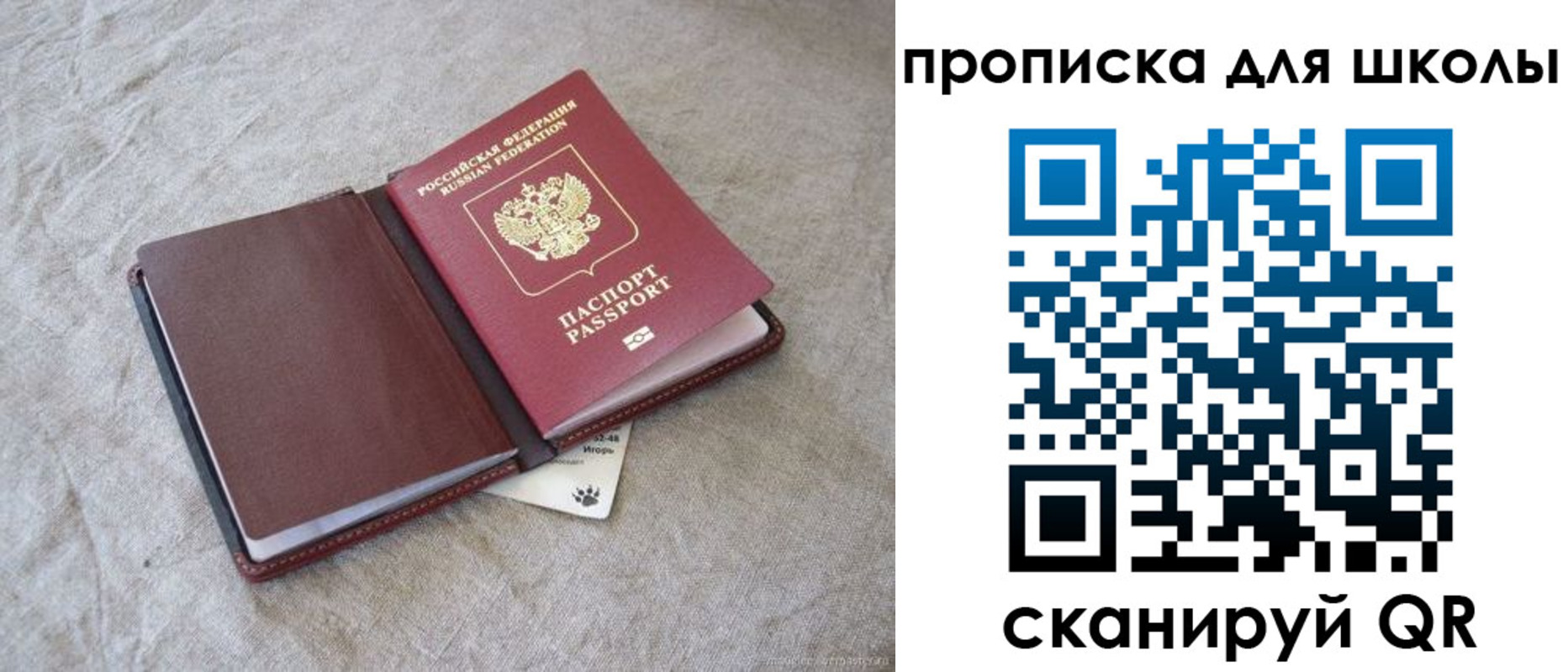 прописка штамп в Минусинске