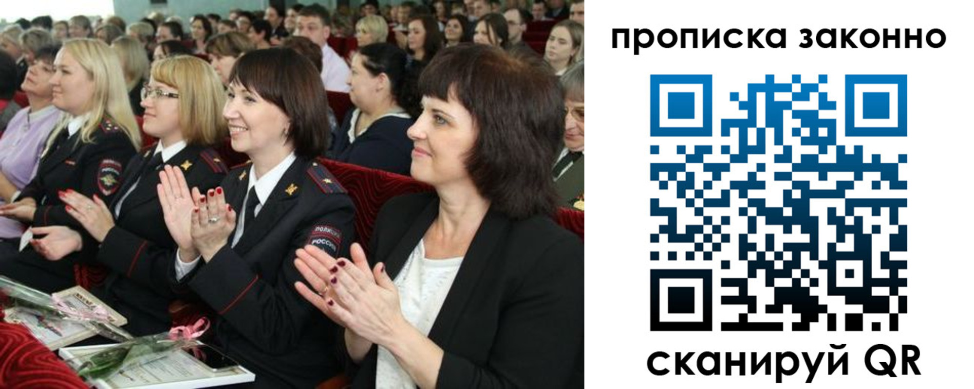 прописка паспорт в Минусинске